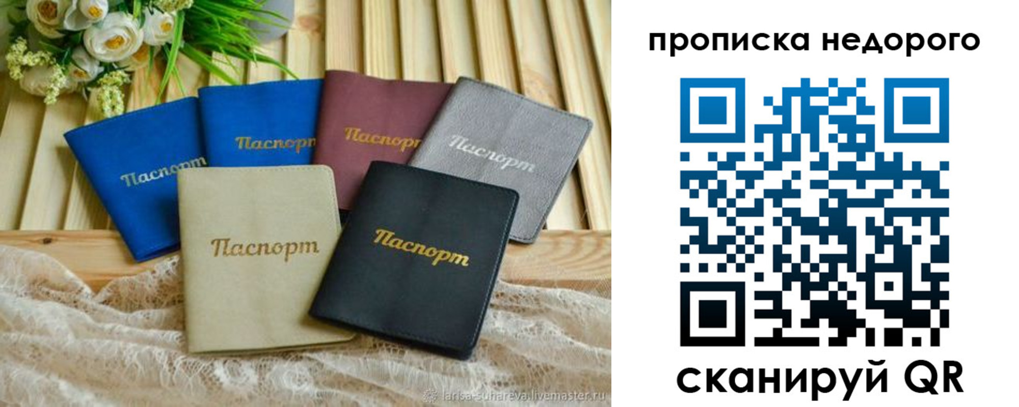 временная регистрация адрес в Пензенской области